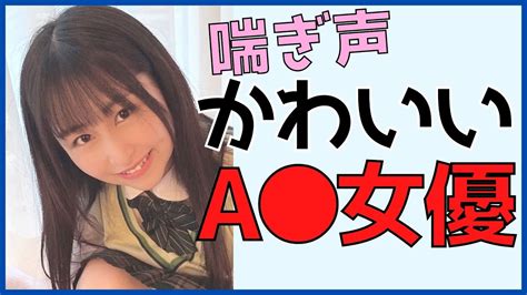 喘ぎ 声 可愛い|【声でイケる】喘ぎ声がかわいいAV女優さんまとめ .